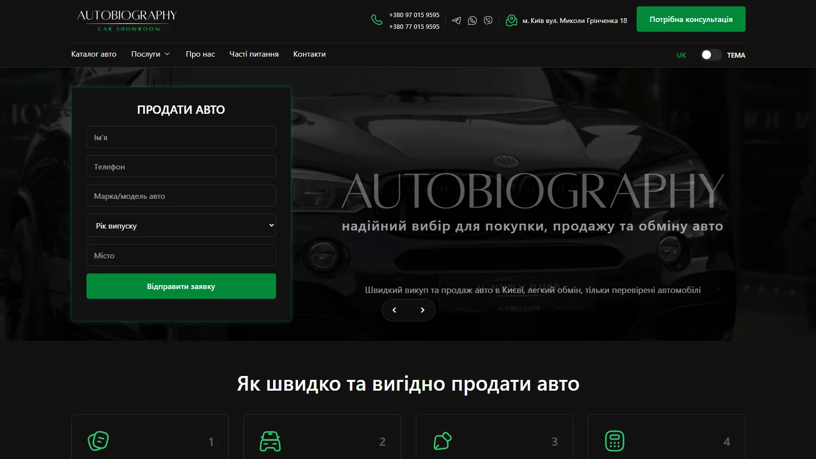 Autobiorgaphy